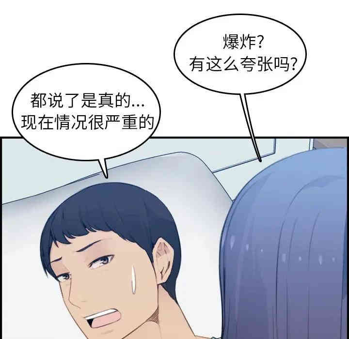 韩国漫画妈妈是女大学生韩漫_妈妈是女大学生-第18话在线免费阅读-韩国漫画-第41张图片