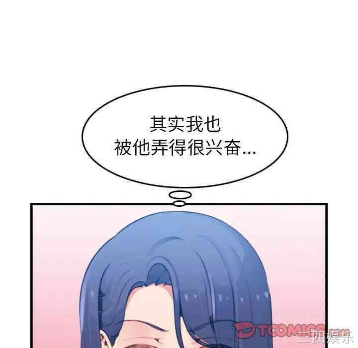 韩国漫画妈妈是女大学生韩漫_妈妈是女大学生-第18话在线免费阅读-韩国漫画-第45张图片