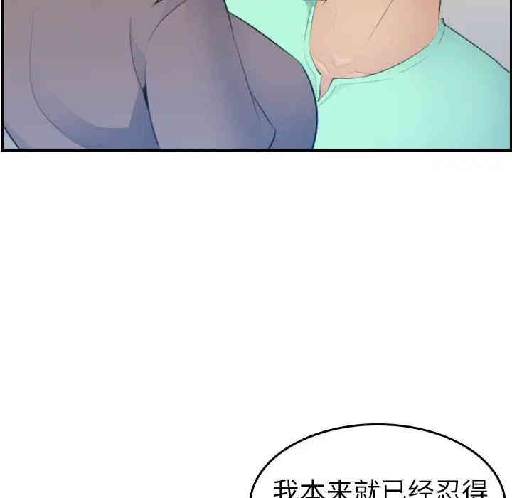 韩国漫画妈妈是女大学生韩漫_妈妈是女大学生-第18话在线免费阅读-韩国漫画-第53张图片