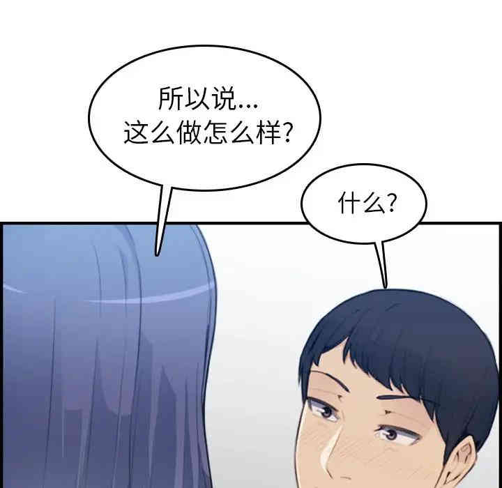 韩国漫画妈妈是女大学生韩漫_妈妈是女大学生-第18话在线免费阅读-韩国漫画-第62张图片