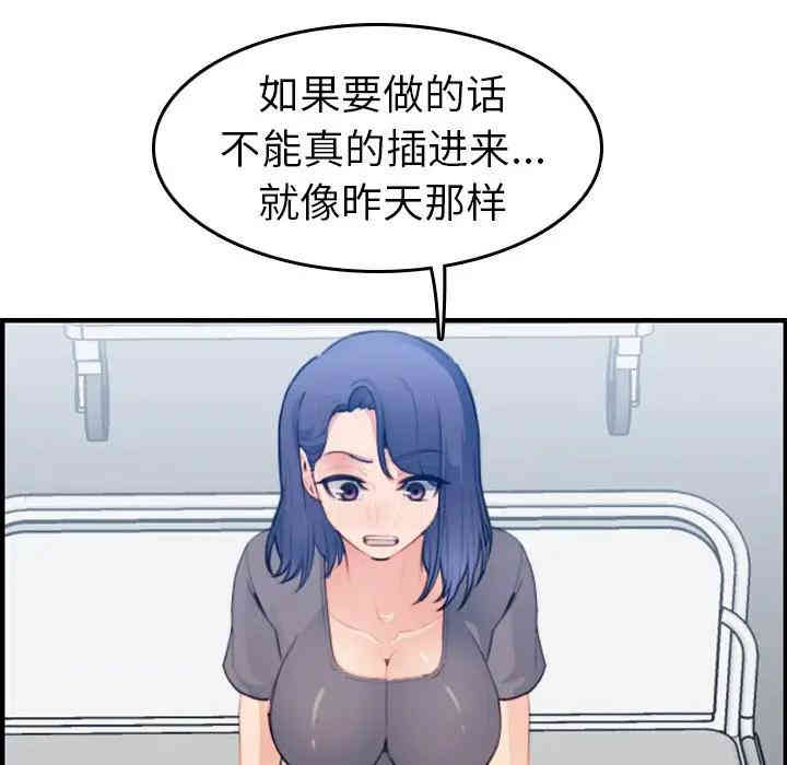 韩国漫画妈妈是女大学生韩漫_妈妈是女大学生-第18话在线免费阅读-韩国漫画-第64张图片