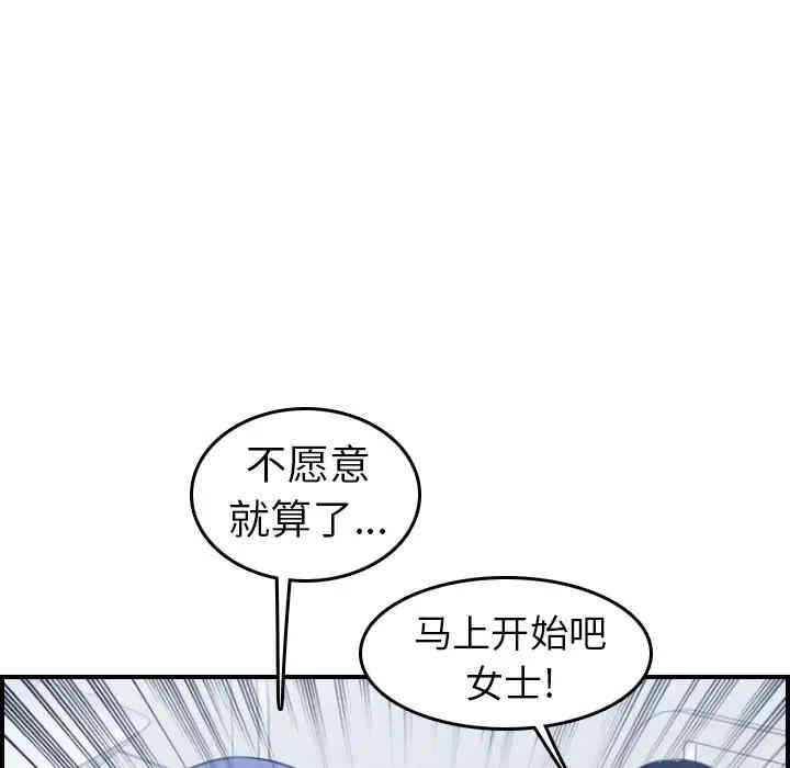 韩国漫画妈妈是女大学生韩漫_妈妈是女大学生-第18话在线免费阅读-韩国漫画-第68张图片