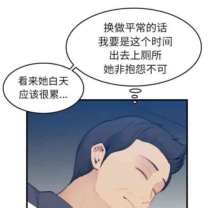 韩国漫画妈妈是女大学生韩漫_妈妈是女大学生-第18话在线免费阅读-韩国漫画-第84张图片