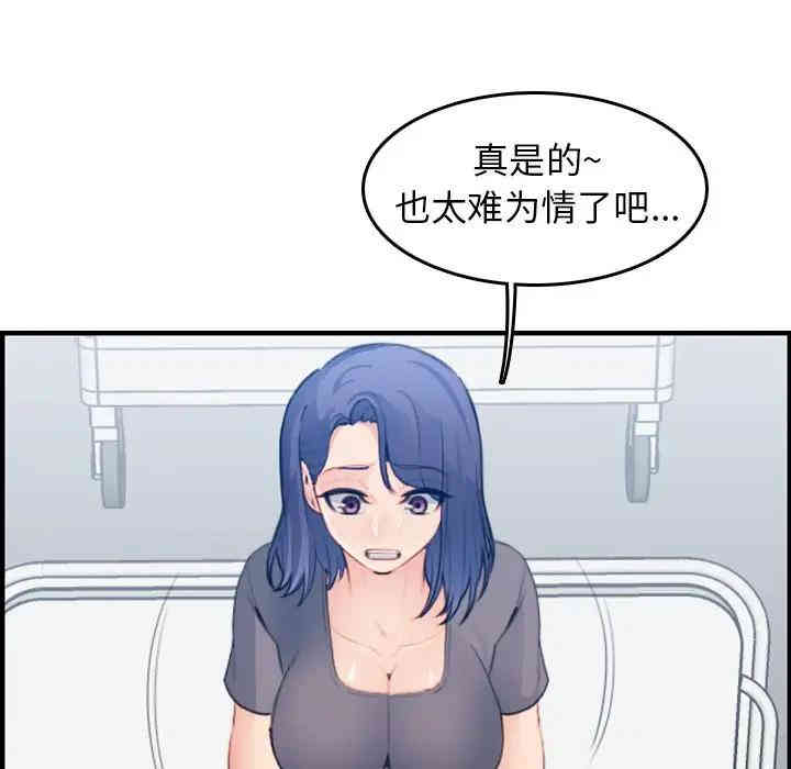 韩国漫画妈妈是女大学生韩漫_妈妈是女大学生-第18话在线免费阅读-韩国漫画-第98张图片