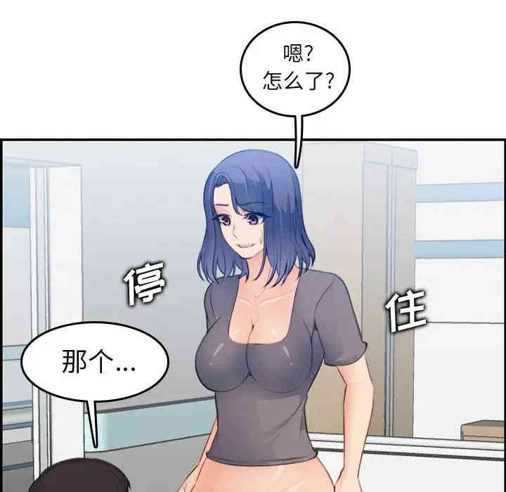 韩国漫画妈妈是女大学生韩漫_妈妈是女大学生-第18话在线免费阅读-韩国漫画-第104张图片