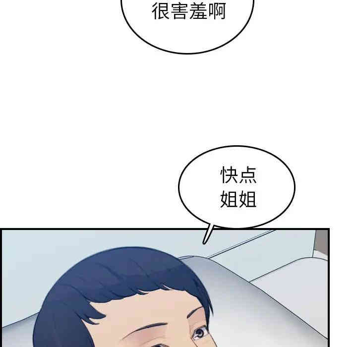 韩国漫画妈妈是女大学生韩漫_妈妈是女大学生-第18话在线免费阅读-韩国漫画-第112张图片