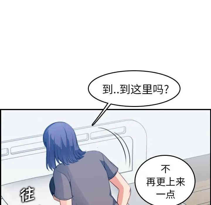 韩国漫画妈妈是女大学生韩漫_妈妈是女大学生-第18话在线免费阅读-韩国漫画-第114张图片