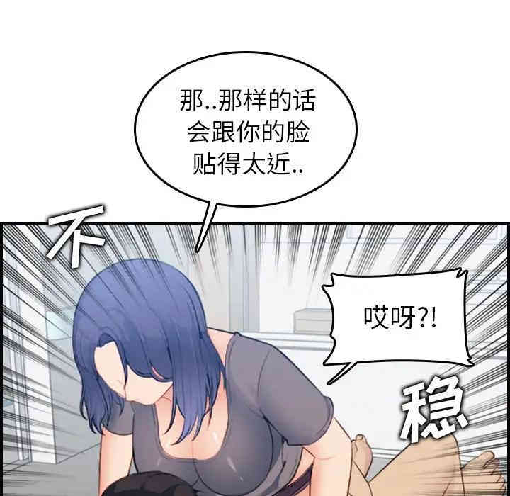 韩国漫画妈妈是女大学生韩漫_妈妈是女大学生-第18话在线免费阅读-韩国漫画-第118张图片