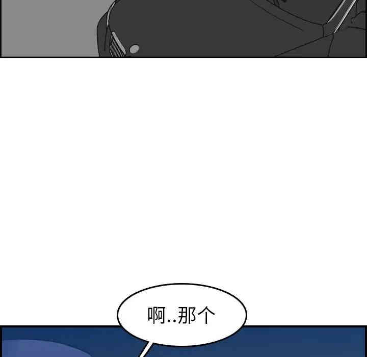 韩国漫画妈妈是女大学生韩漫_妈妈是女大学生-第19话在线免费阅读-韩国漫画-第11张图片