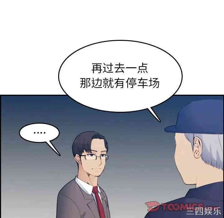 韩国漫画妈妈是女大学生韩漫_妈妈是女大学生-第19话在线免费阅读-韩国漫画-第15张图片