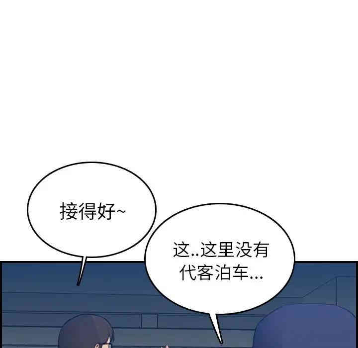 韩国漫画妈妈是女大学生韩漫_妈妈是女大学生-第19话在线免费阅读-韩国漫画-第22张图片