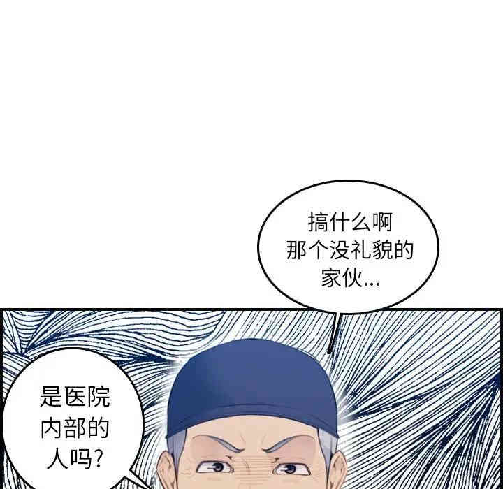 韩国漫画妈妈是女大学生韩漫_妈妈是女大学生-第19话在线免费阅读-韩国漫画-第26张图片