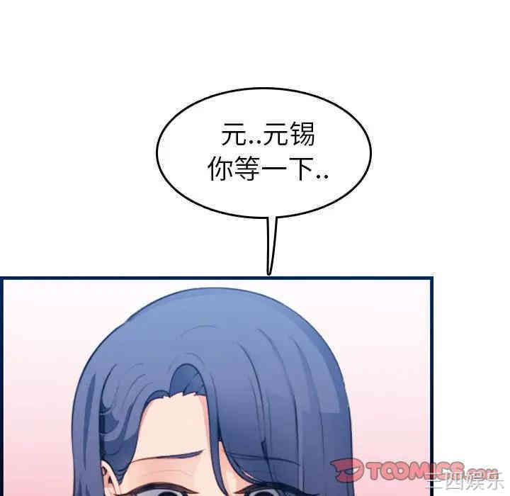 韩国漫画妈妈是女大学生韩漫_妈妈是女大学生-第19话在线免费阅读-韩国漫画-第33张图片