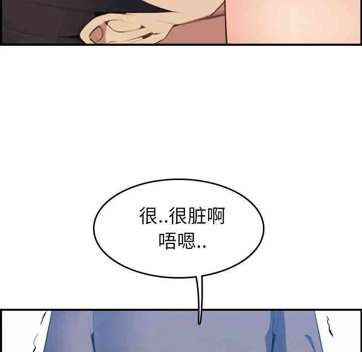 韩国漫画妈妈是女大学生韩漫_妈妈是女大学生-第19话在线免费阅读-韩国漫画-第38张图片