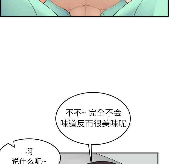 韩国漫画妈妈是女大学生韩漫_妈妈是女大学生-第19话在线免费阅读-韩国漫画-第40张图片