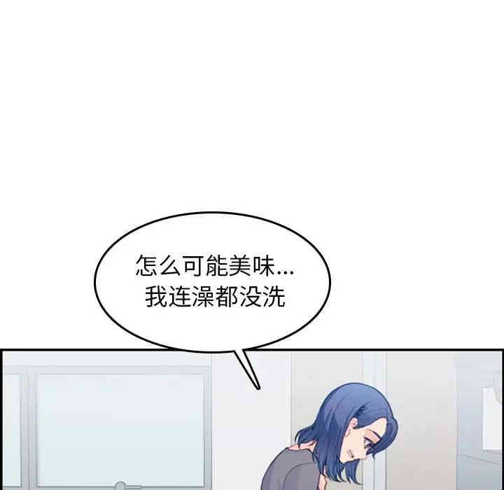 韩国漫画妈妈是女大学生韩漫_妈妈是女大学生-第19话在线免费阅读-韩国漫画-第42张图片