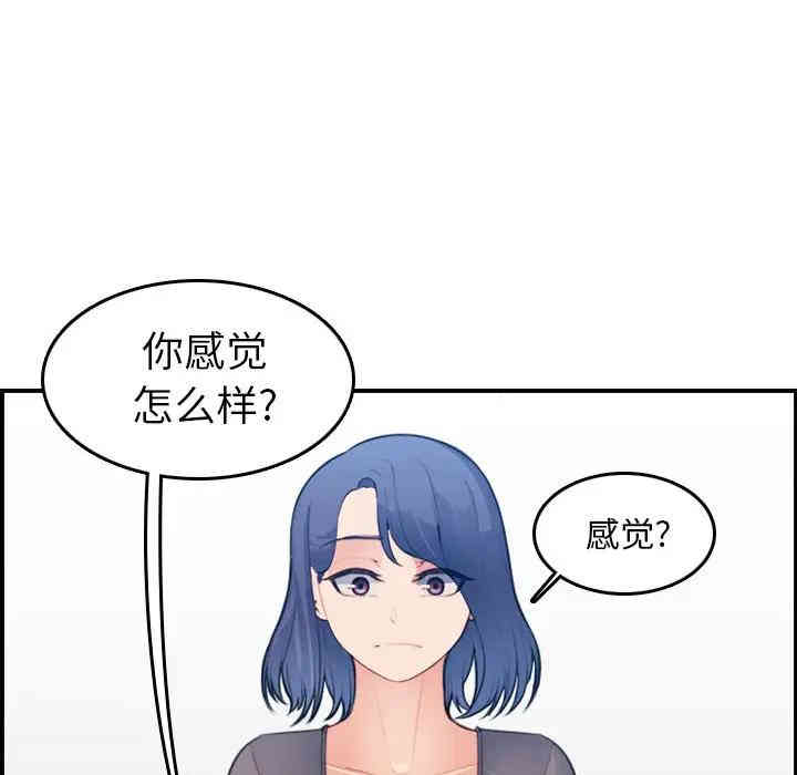 韩国漫画妈妈是女大学生韩漫_妈妈是女大学生-第19话在线免费阅读-韩国漫画-第44张图片