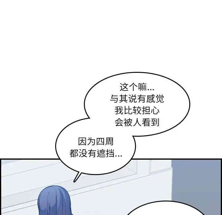 韩国漫画妈妈是女大学生韩漫_妈妈是女大学生-第19话在线免费阅读-韩国漫画-第46张图片