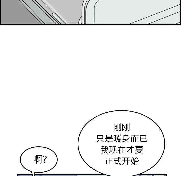 韩国漫画妈妈是女大学生韩漫_妈妈是女大学生-第19话在线免费阅读-韩国漫画-第48张图片