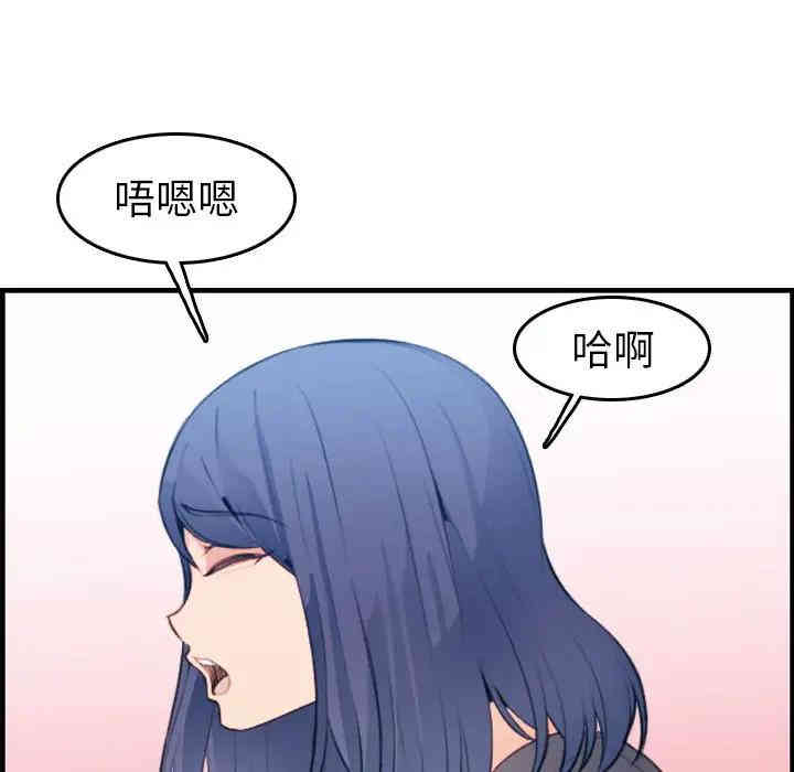 韩国漫画妈妈是女大学生韩漫_妈妈是女大学生-第19话在线免费阅读-韩国漫画-第66张图片