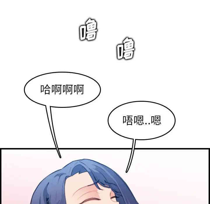 韩国漫画妈妈是女大学生韩漫_妈妈是女大学生-第19话在线免费阅读-韩国漫画-第74张图片