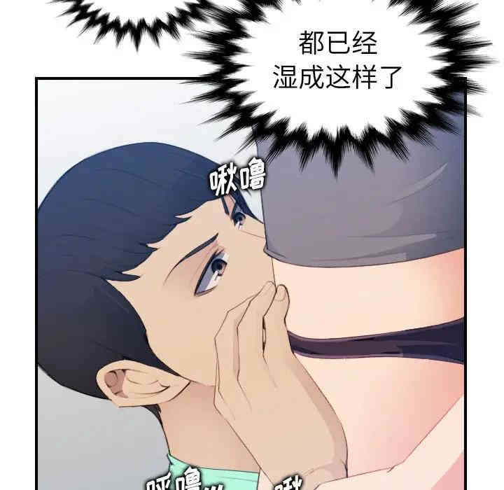 韩国漫画妈妈是女大学生韩漫_妈妈是女大学生-第19话在线免费阅读-韩国漫画-第78张图片