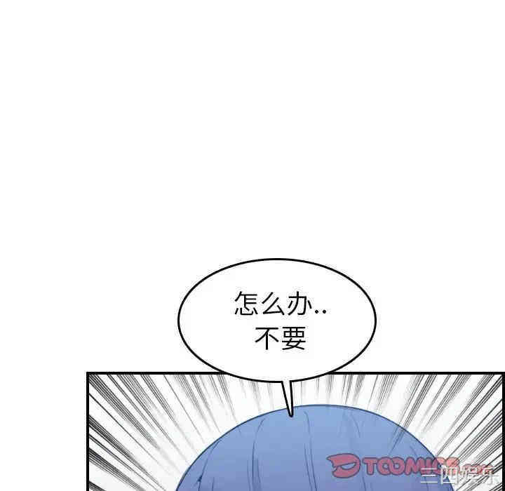 韩国漫画妈妈是女大学生韩漫_妈妈是女大学生-第19话在线免费阅读-韩国漫画-第93张图片