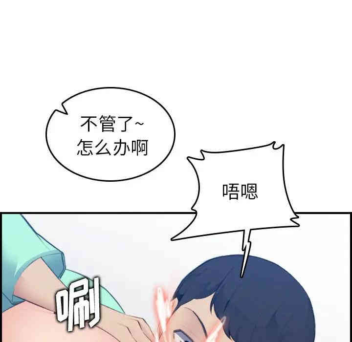 韩国漫画妈妈是女大学生韩漫_妈妈是女大学生-第19话在线免费阅读-韩国漫画-第95张图片