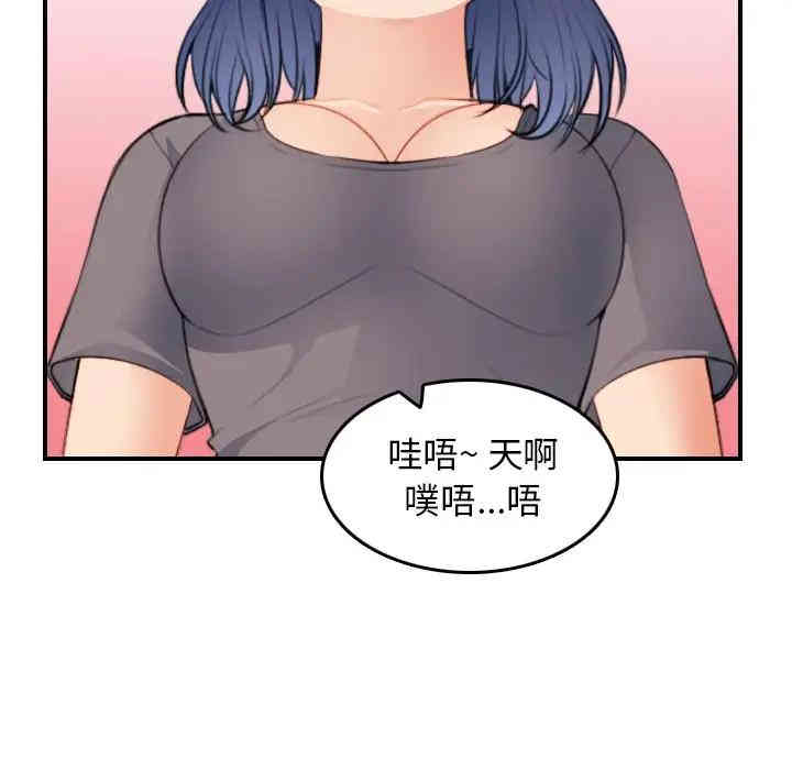 韩国漫画妈妈是女大学生韩漫_妈妈是女大学生-第19话在线免费阅读-韩国漫画-第104张图片