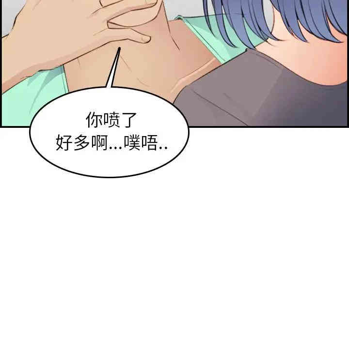 韩国漫画妈妈是女大学生韩漫_妈妈是女大学生-第19话在线免费阅读-韩国漫画-第106张图片