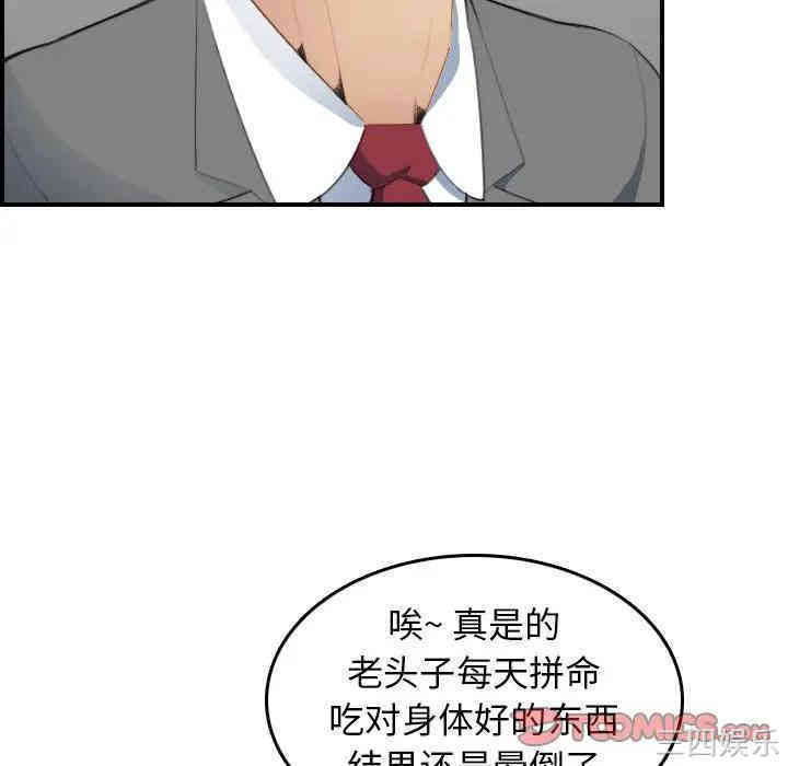 韩国漫画妈妈是女大学生韩漫_妈妈是女大学生-第19话在线免费阅读-韩国漫画-第111张图片