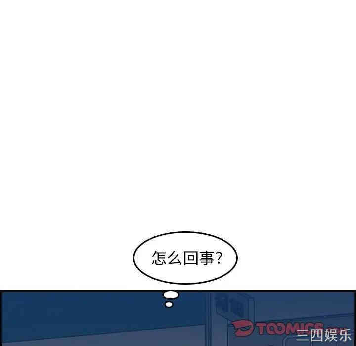 韩国漫画妈妈是女大学生韩漫_妈妈是女大学生-第19话在线免费阅读-韩国漫画-第117张图片