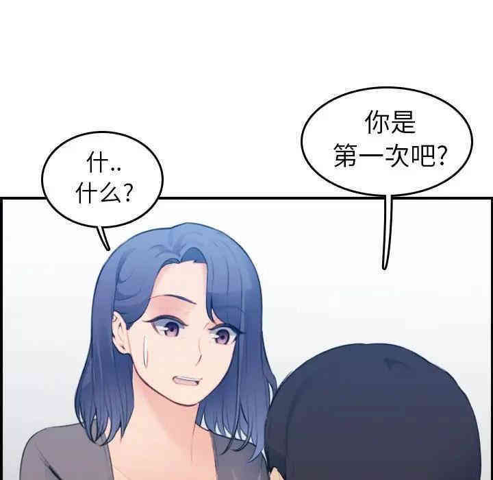 韩国漫画妈妈是女大学生韩漫_妈妈是女大学生-第20话在线免费阅读-韩国漫画-第14张图片