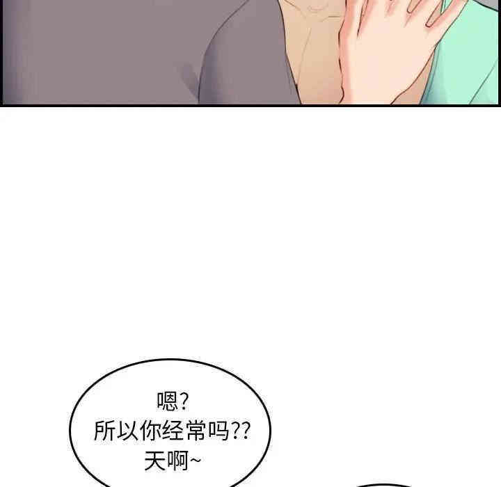 韩国漫画妈妈是女大学生韩漫_妈妈是女大学生-第20话在线免费阅读-韩国漫画-第17张图片