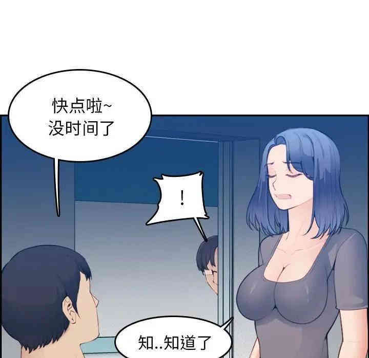 韩国漫画妈妈是女大学生韩漫_妈妈是女大学生-第20话在线免费阅读-韩国漫画-第28张图片