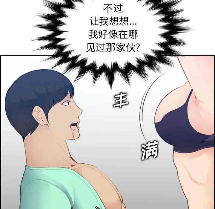 韩国漫画妈妈是女大学生韩漫_妈妈是女大学生-第20话在线免费阅读-韩国漫画-第42张图片