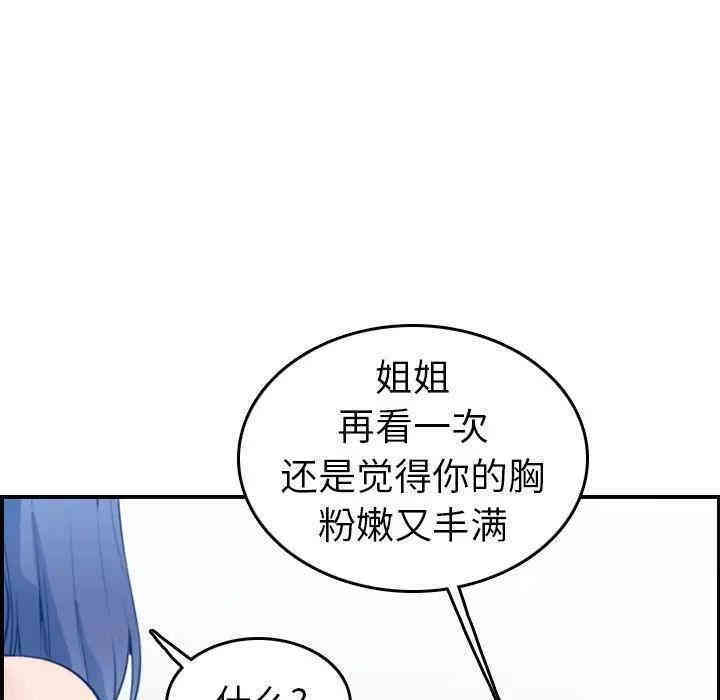 韩国漫画妈妈是女大学生韩漫_妈妈是女大学生-第20话在线免费阅读-韩国漫画-第47张图片