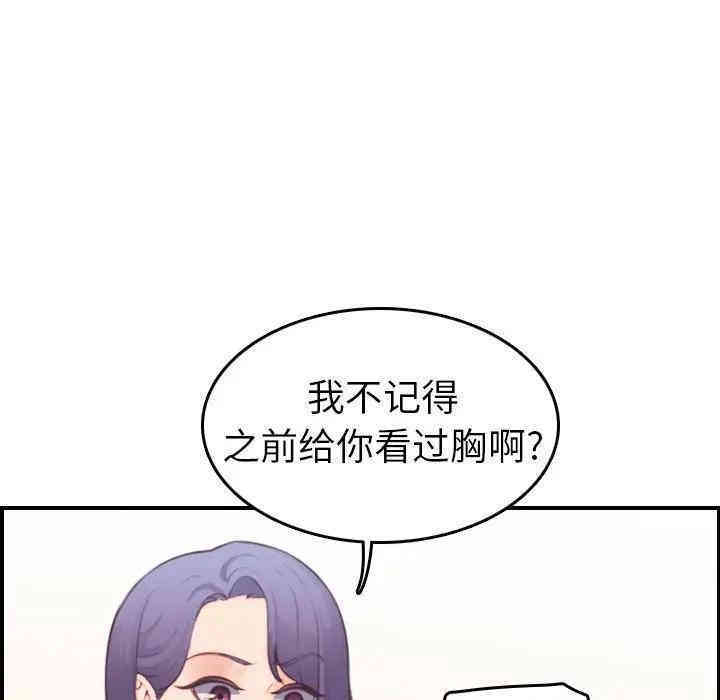 韩国漫画妈妈是女大学生韩漫_妈妈是女大学生-第20话在线免费阅读-韩国漫画-第49张图片