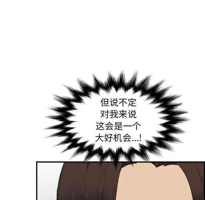 韩国漫画妈妈是女大学生韩漫_妈妈是女大学生-第20话在线免费阅读-韩国漫画-第61张图片