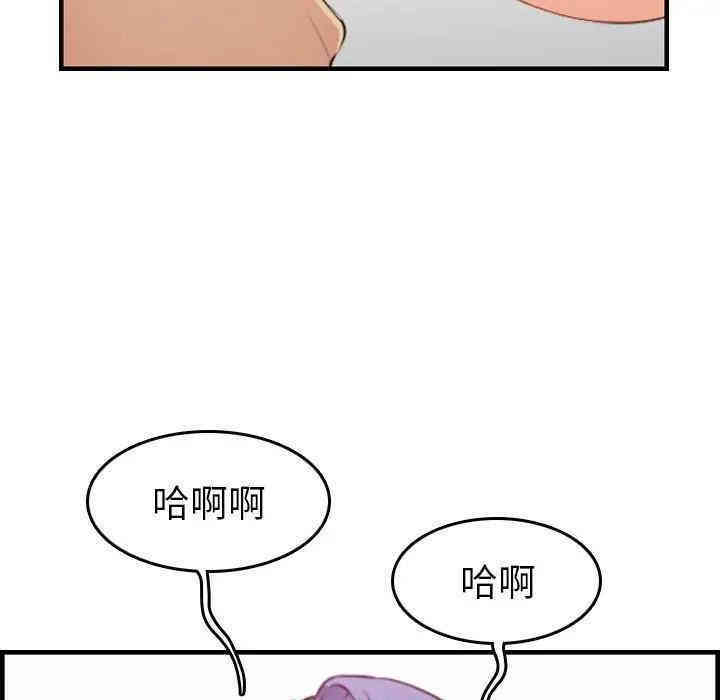 韩国漫画妈妈是女大学生韩漫_妈妈是女大学生-第20话在线免费阅读-韩国漫画-第83张图片