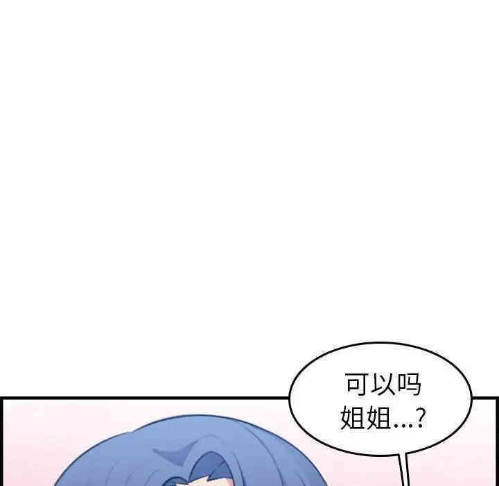 韩国漫画妈妈是女大学生韩漫_妈妈是女大学生-第20话在线免费阅读-韩国漫画-第95张图片