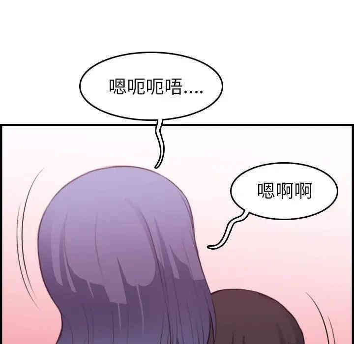 韩国漫画妈妈是女大学生韩漫_妈妈是女大学生-第20话在线免费阅读-韩国漫画-第101张图片