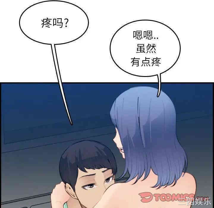 韩国漫画妈妈是女大学生韩漫_妈妈是女大学生-第20话在线免费阅读-韩国漫画-第105张图片