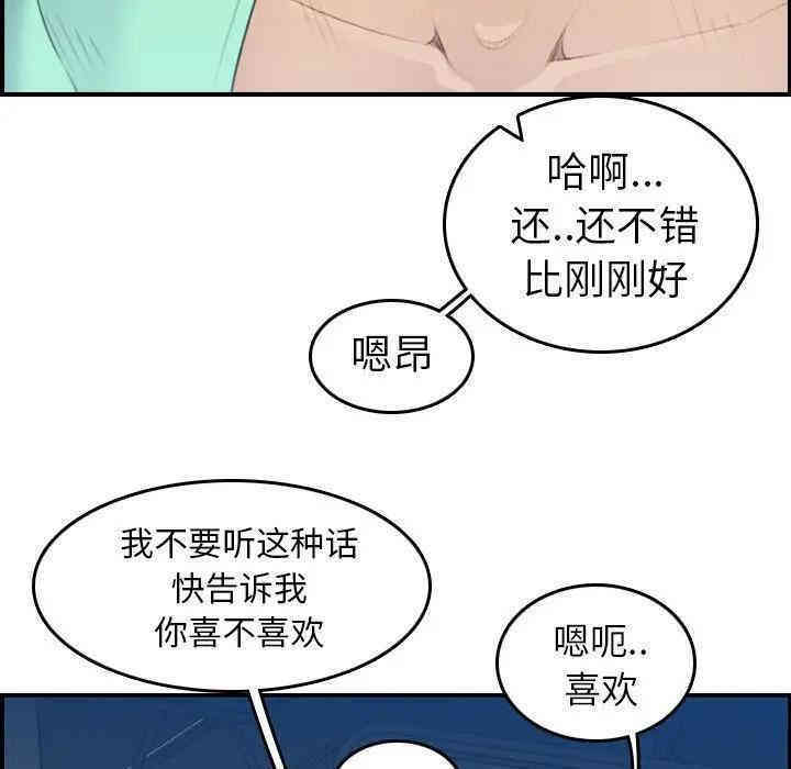 韩国漫画妈妈是女大学生韩漫_妈妈是女大学生-第20话在线免费阅读-韩国漫画-第119张图片