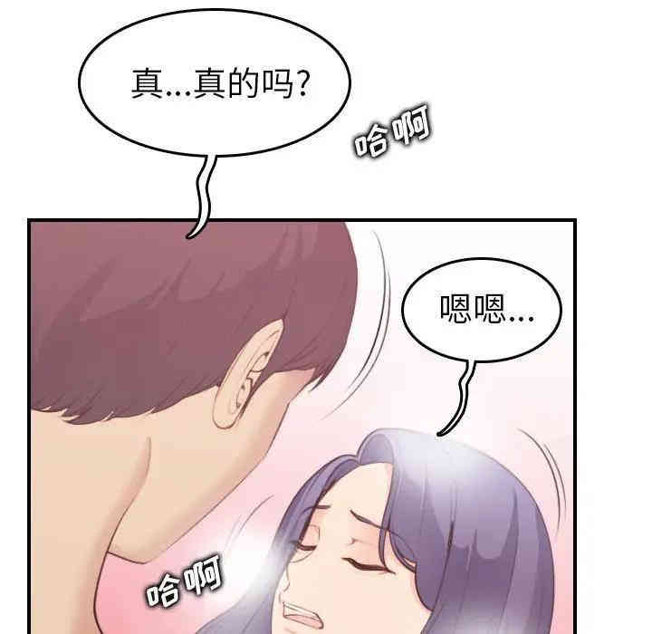 韩国漫画妈妈是女大学生韩漫_妈妈是女大学生-第21话在线免费阅读-韩国漫画-第14张图片