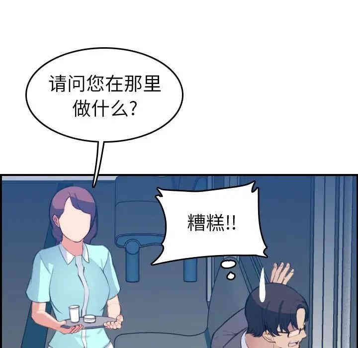 韩国漫画妈妈是女大学生韩漫_妈妈是女大学生-第21话在线免费阅读-韩国漫画-第37张图片