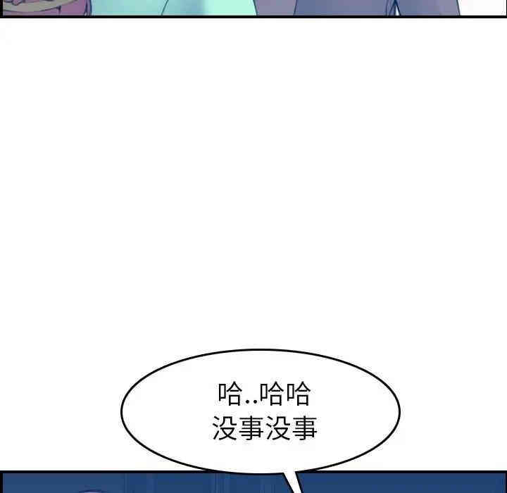 韩国漫画妈妈是女大学生韩漫_妈妈是女大学生-第21话在线免费阅读-韩国漫画-第41张图片