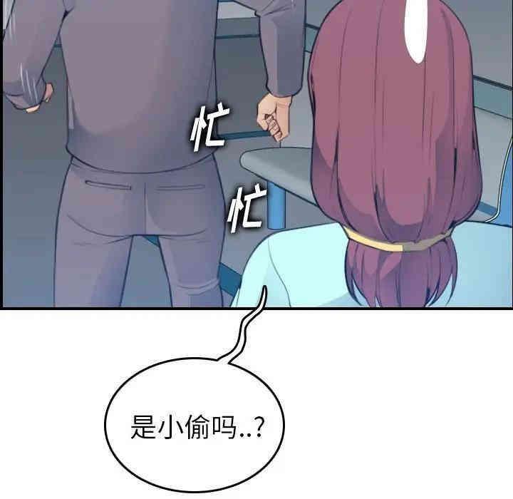 韩国漫画妈妈是女大学生韩漫_妈妈是女大学生-第21话在线免费阅读-韩国漫画-第46张图片