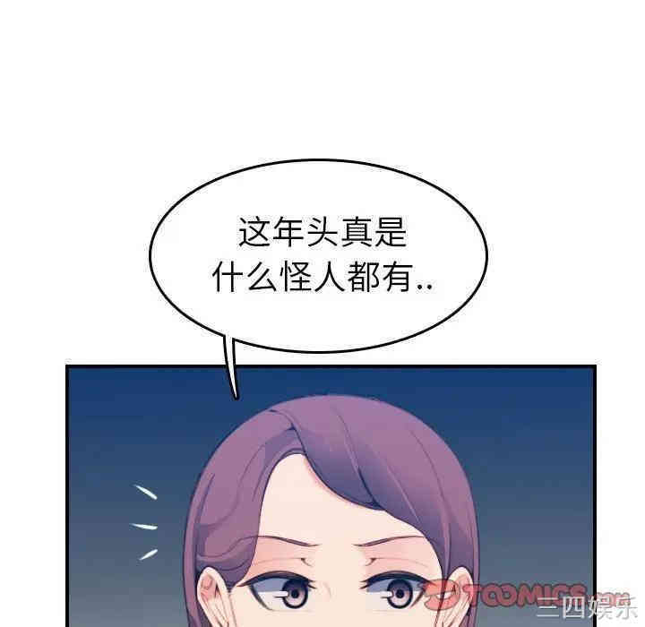 韩国漫画妈妈是女大学生韩漫_妈妈是女大学生-第21话在线免费阅读-韩国漫画-第51张图片