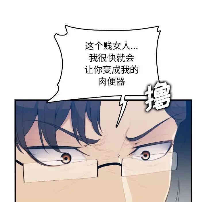 韩国漫画妈妈是女大学生韩漫_妈妈是女大学生-第21话在线免费阅读-韩国漫画-第65张图片